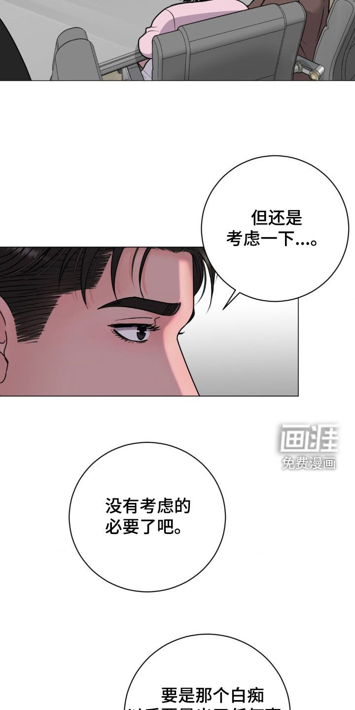 第35章：会议