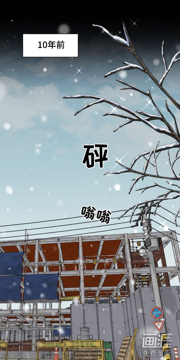 第36章：十年前