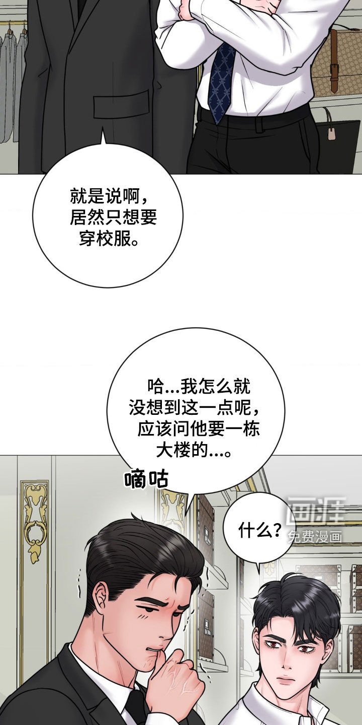 第37章：上学