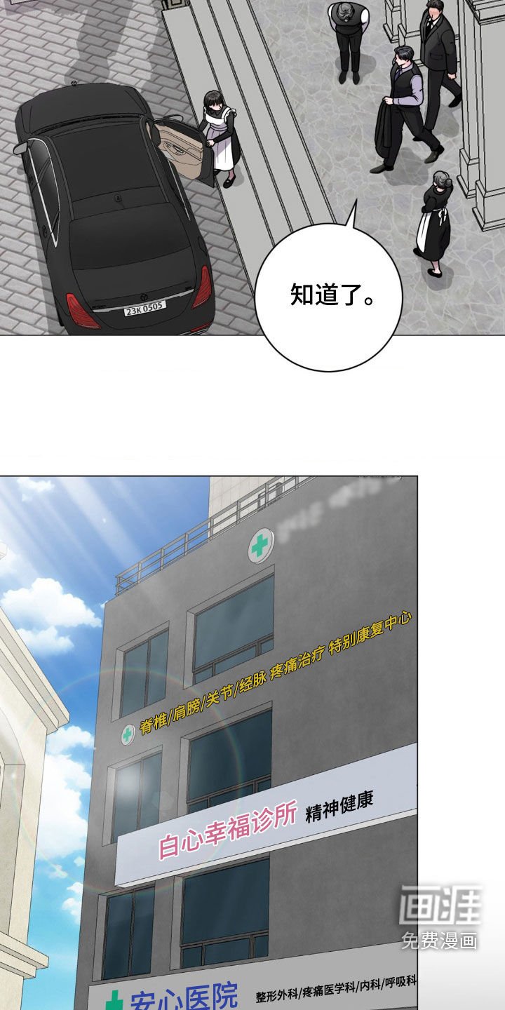 第38章：心理医生