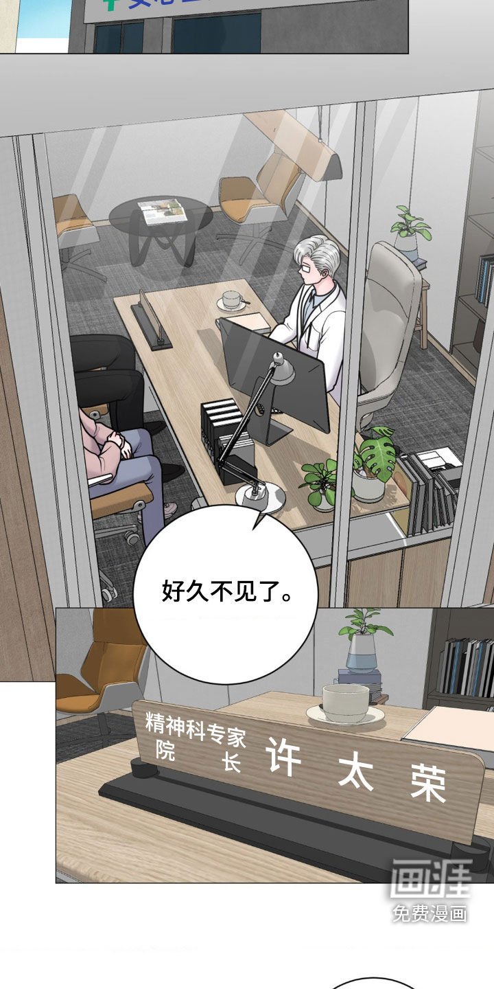 第38章：心理医生