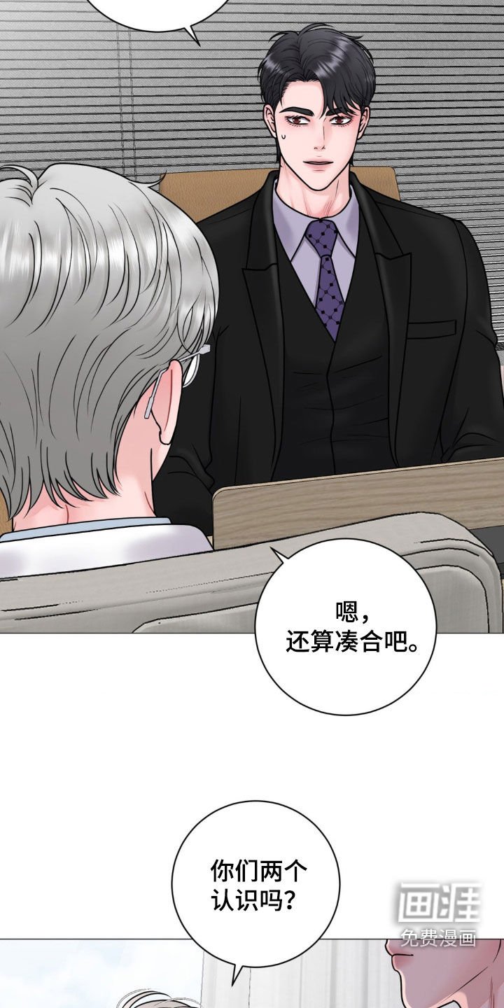 第38章：心理医生