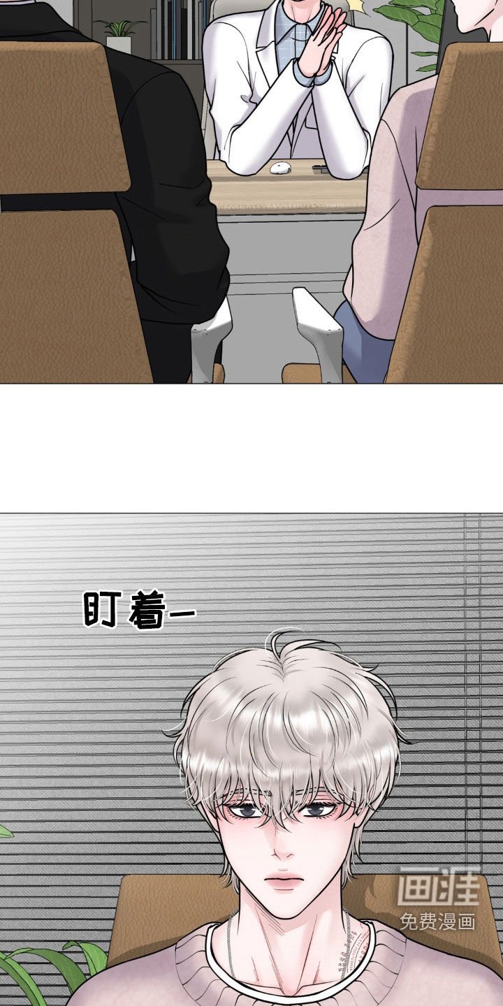 第38章：心理医生