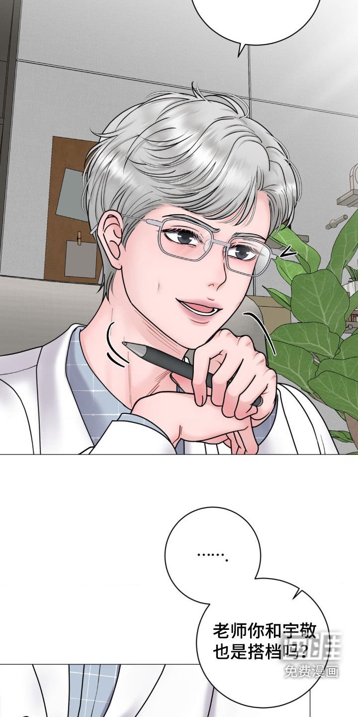 第38章：心理医生