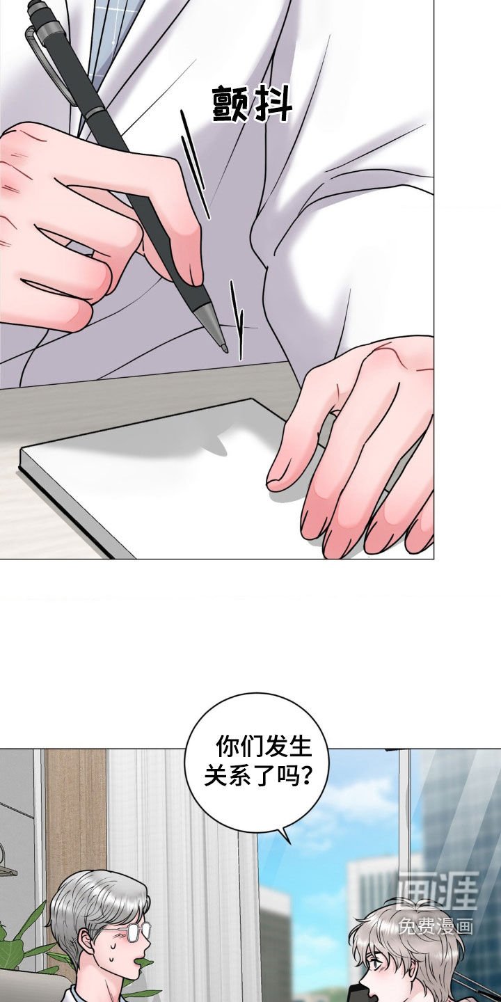 第38章：心理医生