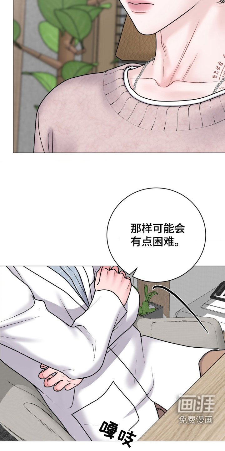 第38章：心理医生
