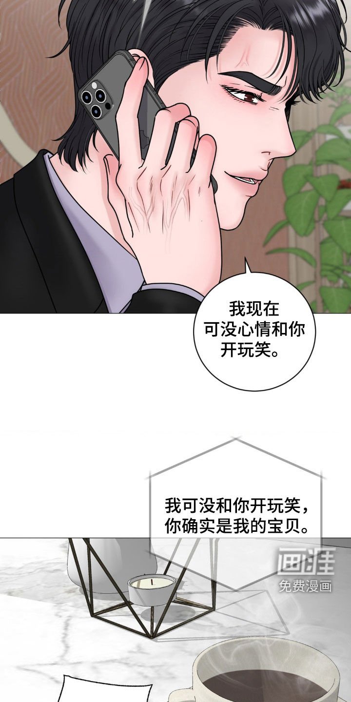 第38章：心理医生