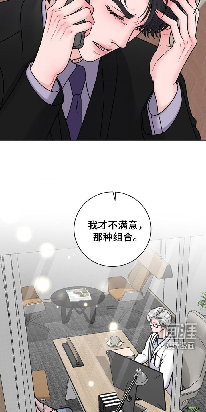 第38章：心理医生