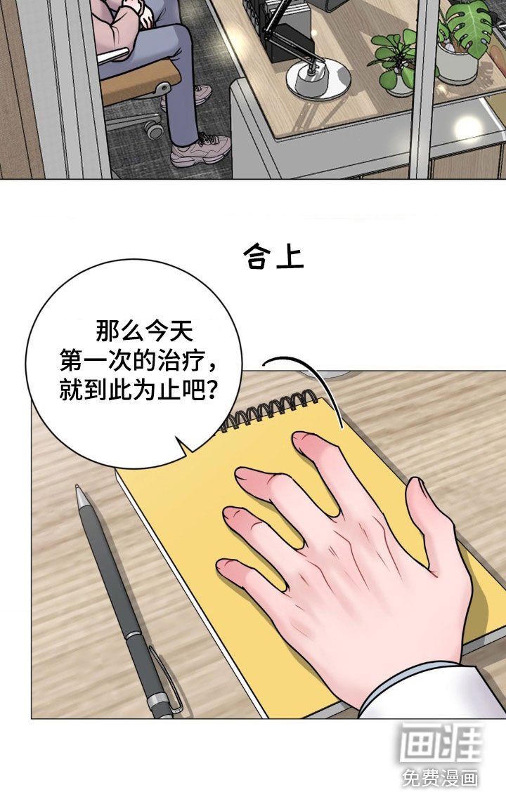 第38章：心理医生