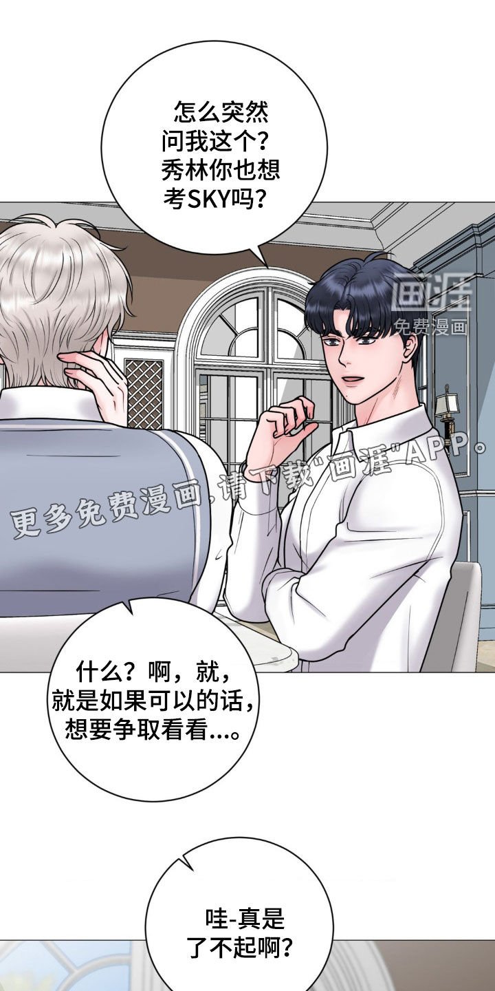 第39章：出差