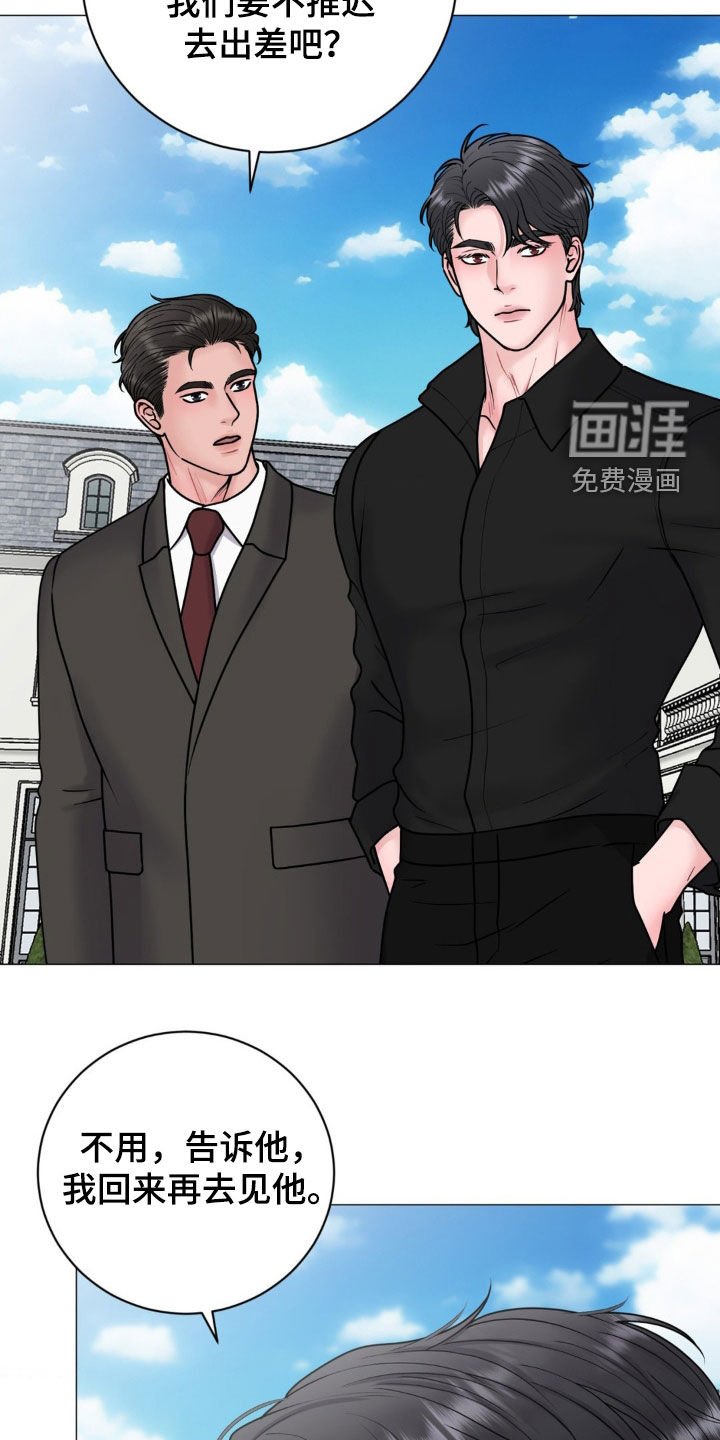 第39章：出差