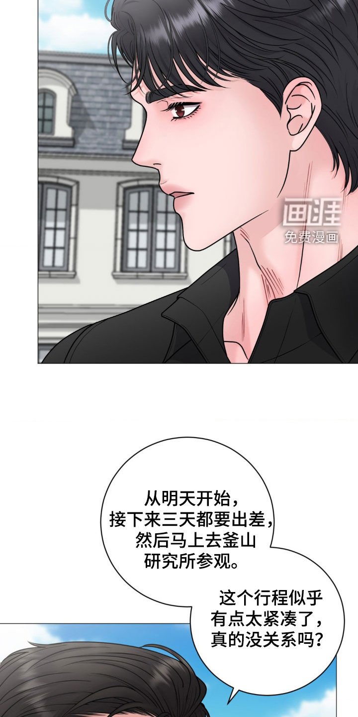 第39章：出差