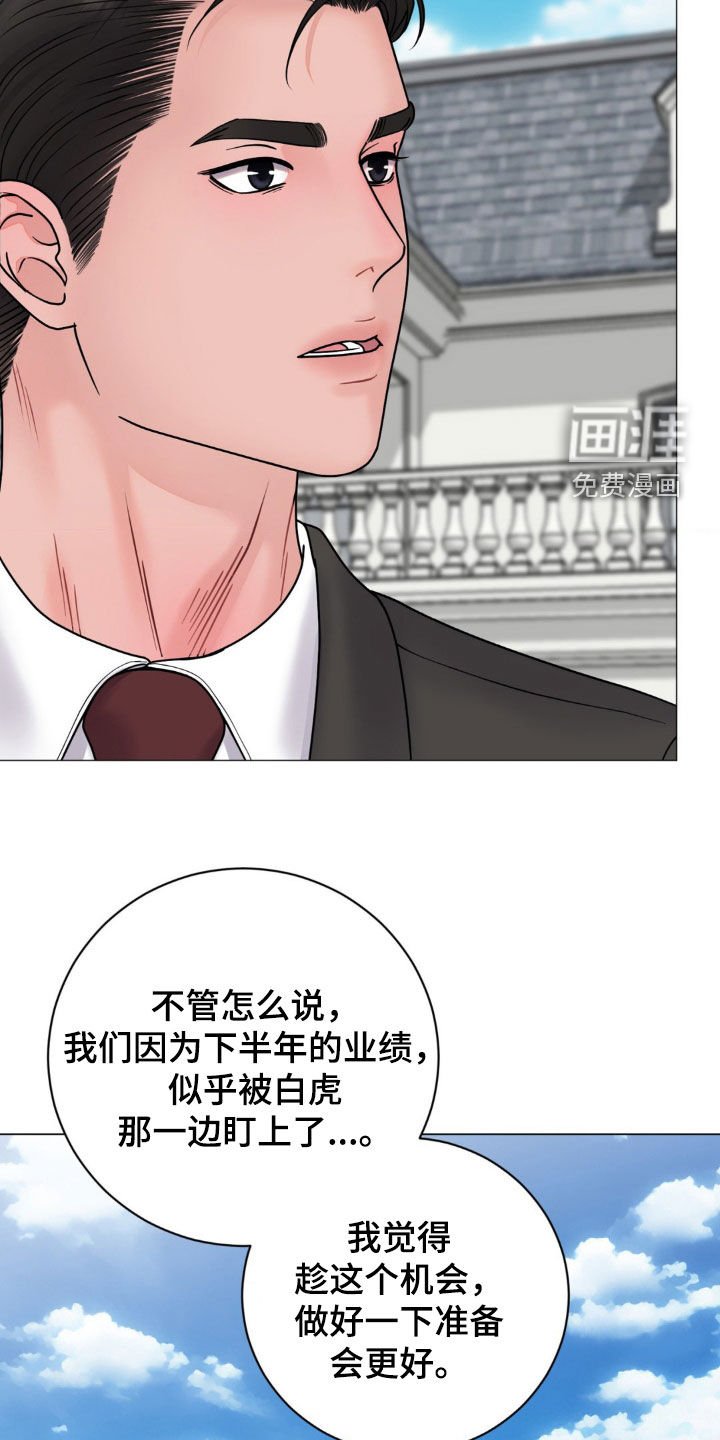 第39章：出差