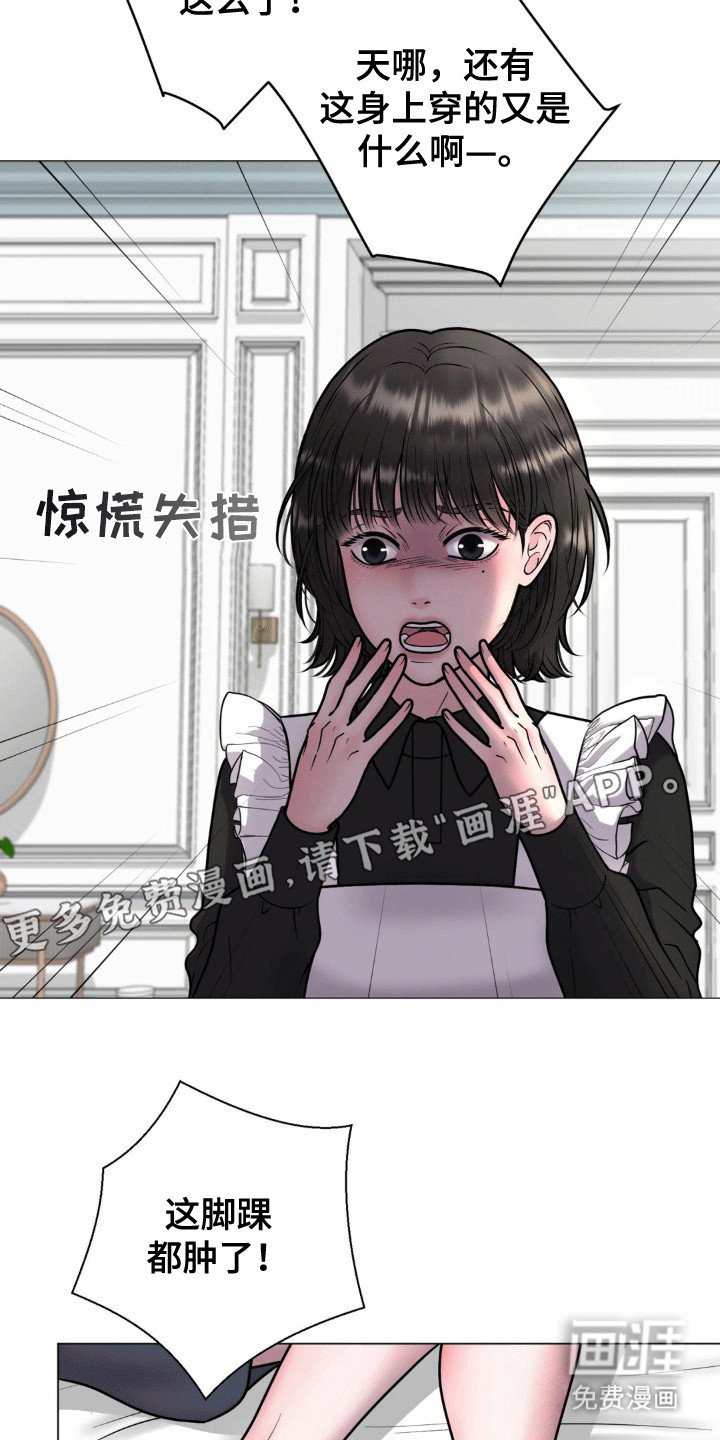 第4章：离开
