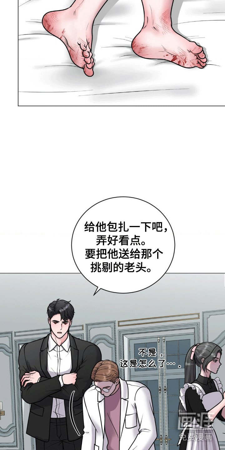 第4章：离开
