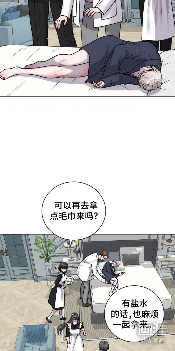 第4章：离开