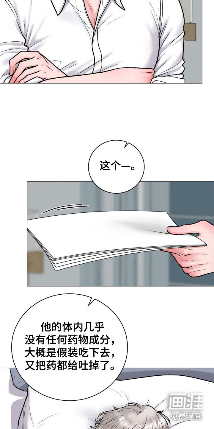 第4章：离开