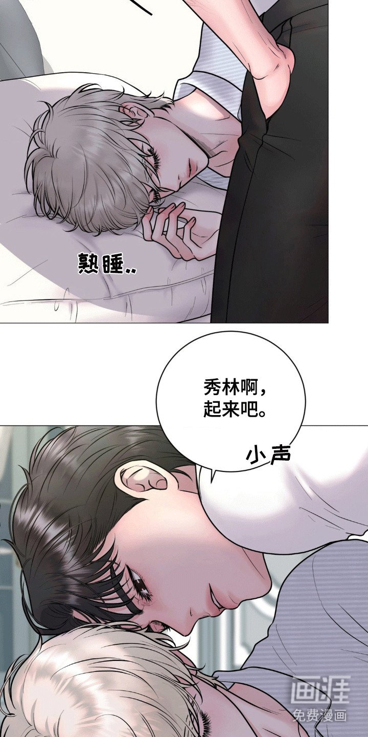 第4章：离开