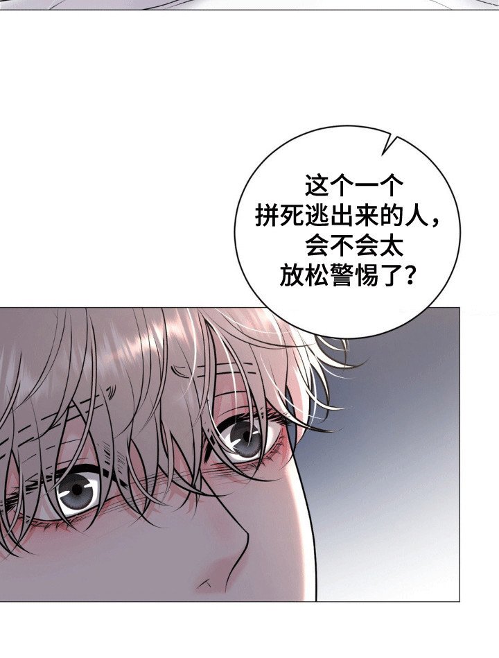第4章：离开