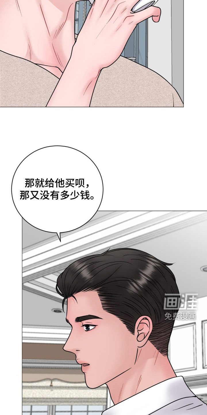第42章：买手机