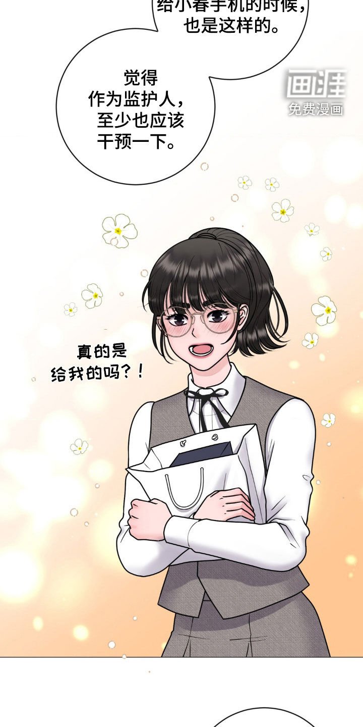 第42章：买手机