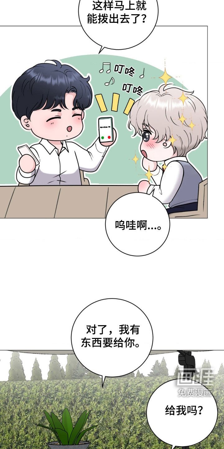 第43章：1号位
