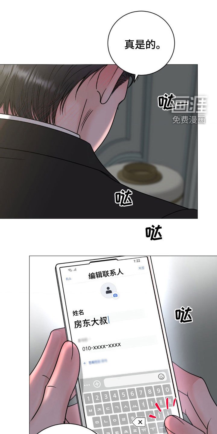 第43章：1号位