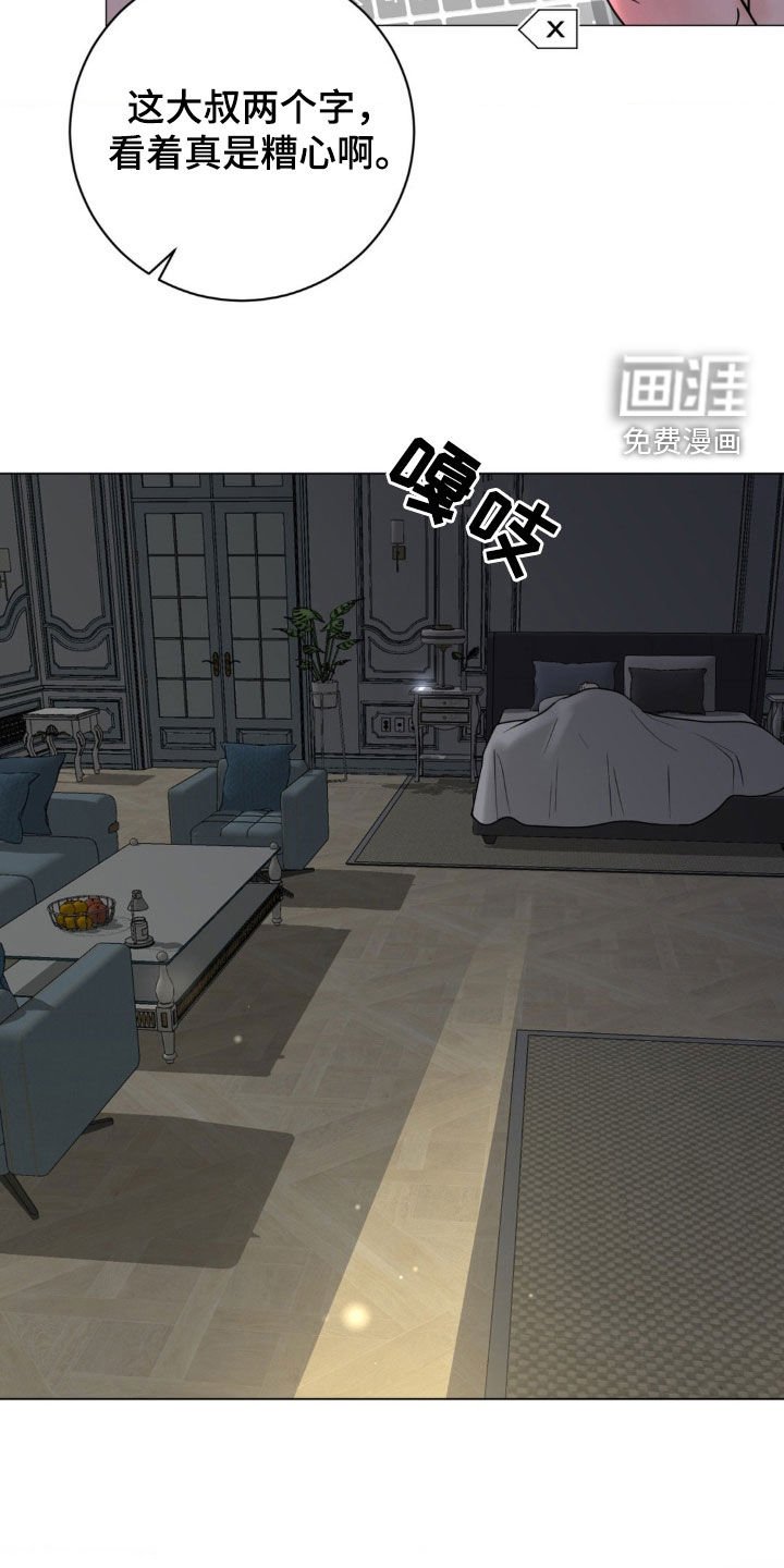 第43章：1号位