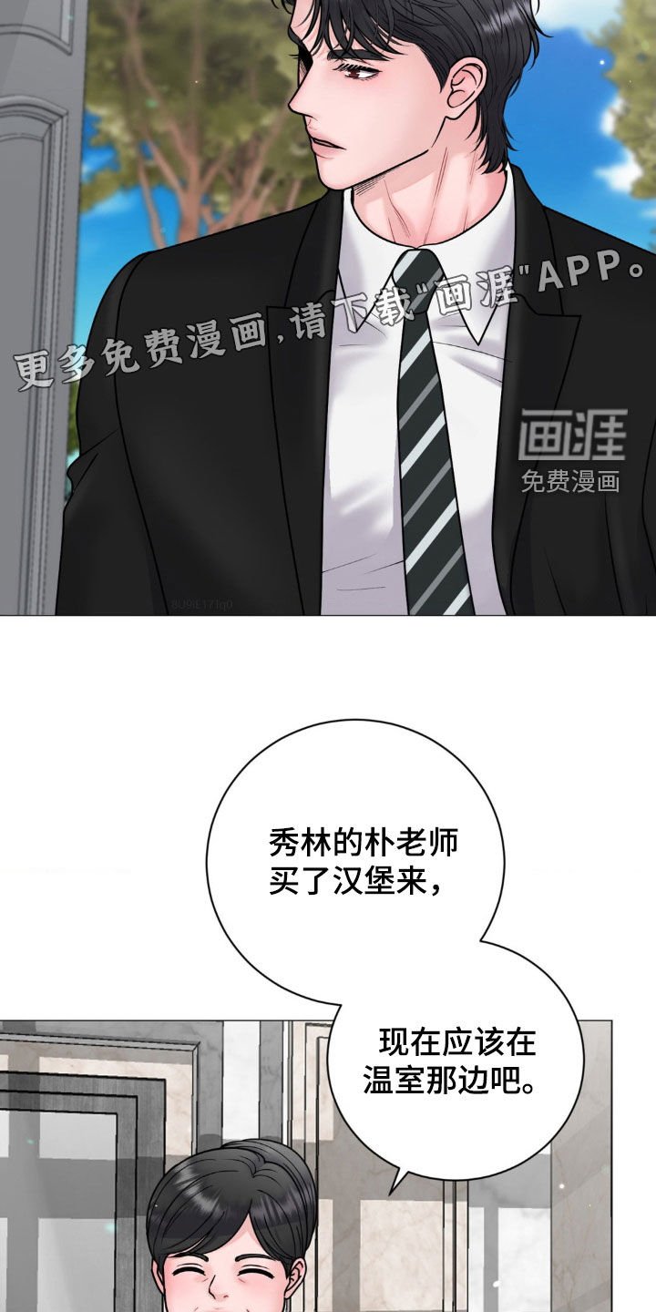 第44章：你这是要去哪