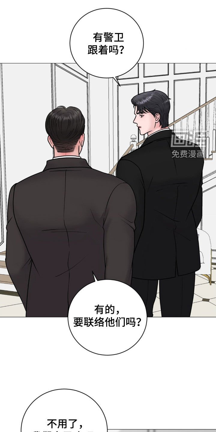 第44章：你这是要去哪