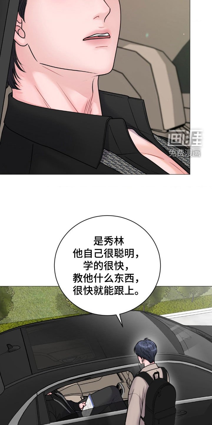 第44章：你这是要去哪