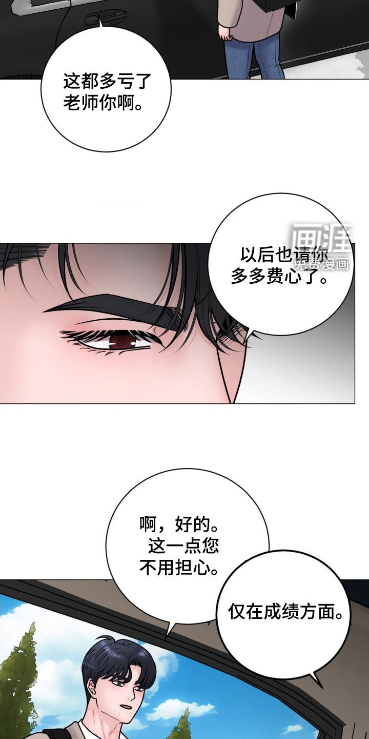 第44章：你这是要去哪