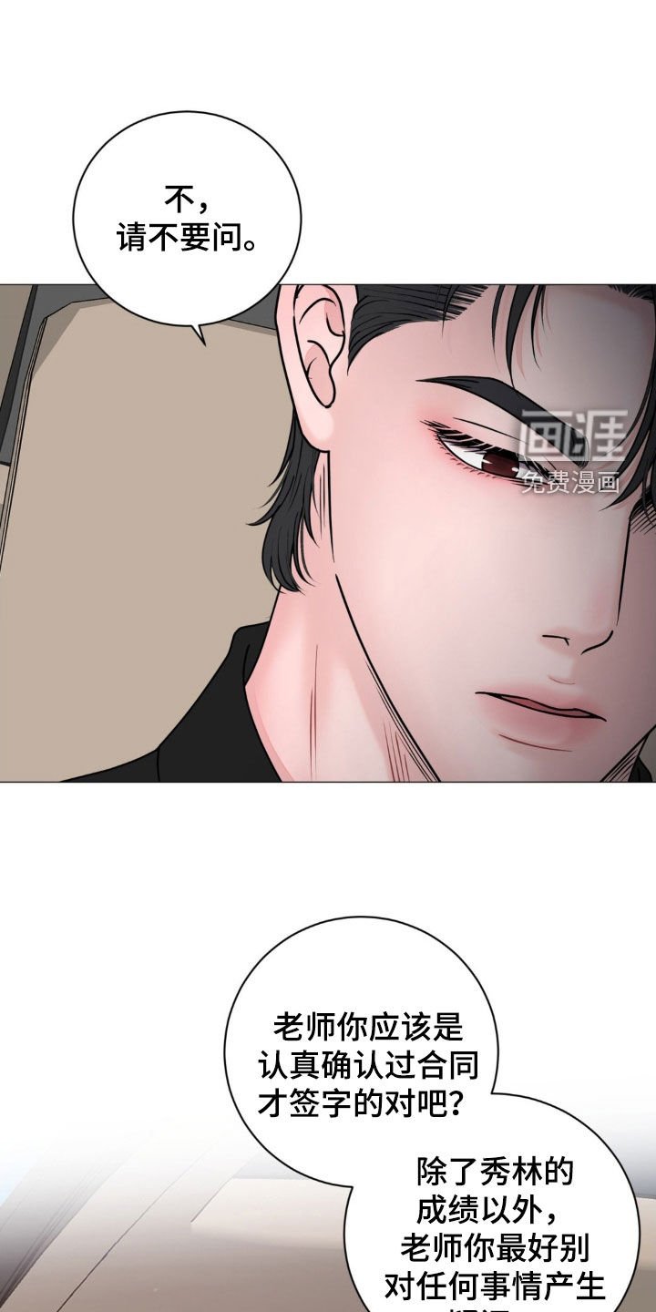 第44章：你这是要去哪