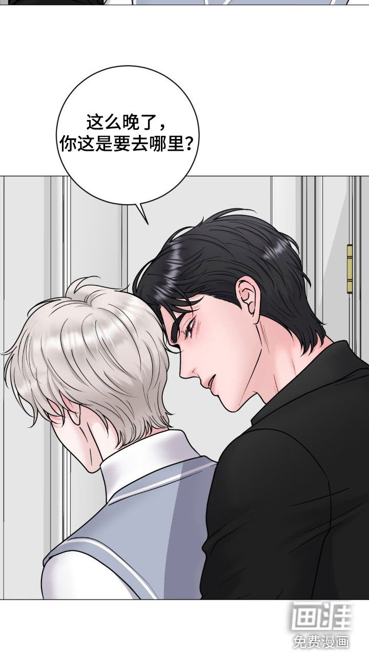 第44章：你这是要去哪