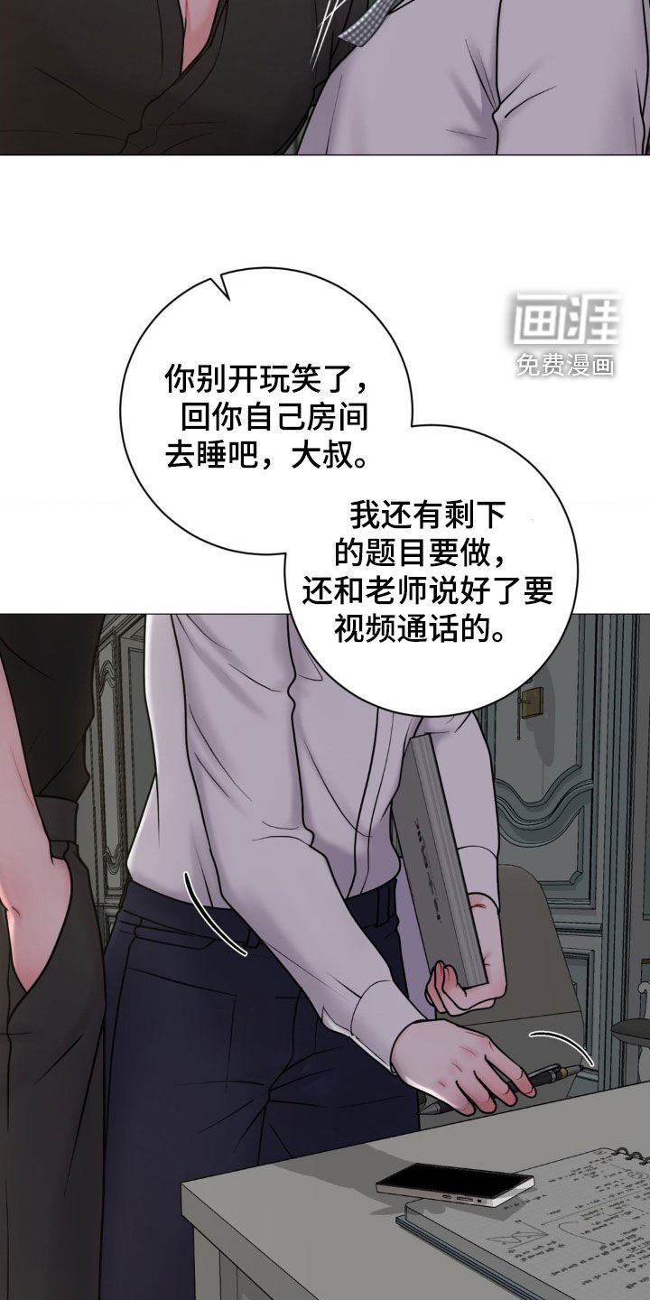 第45章：不适合你