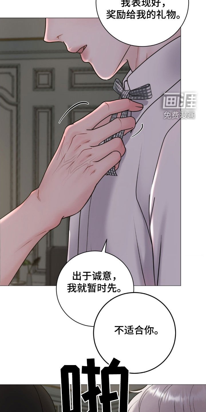 第45章：不适合你