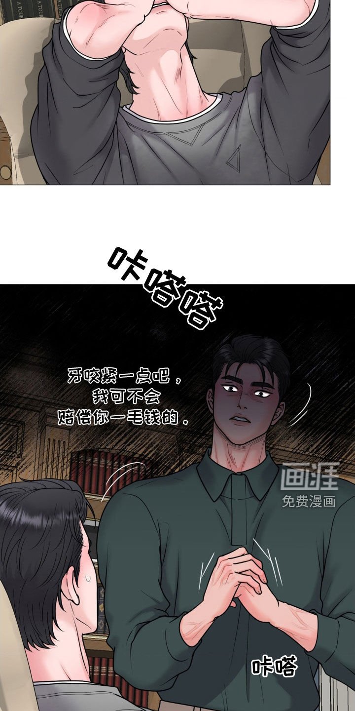第46章：让人在意