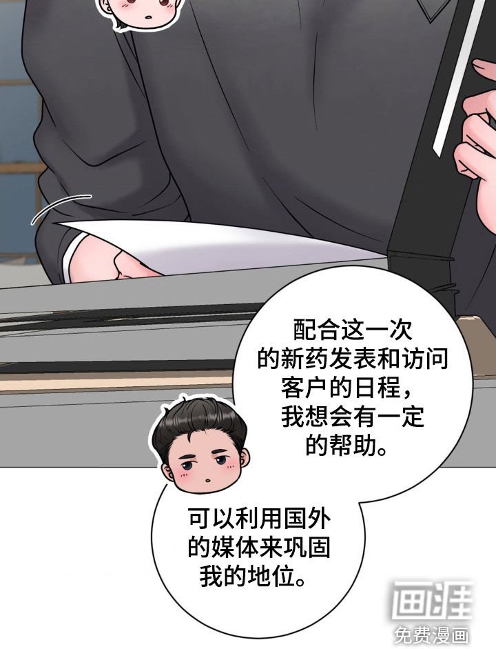 第46章：让人在意