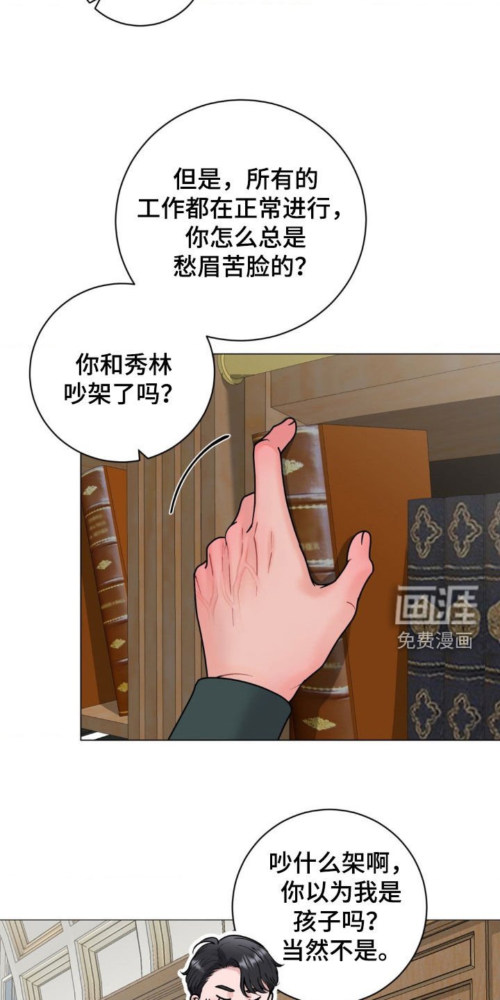 第46章：让人在意