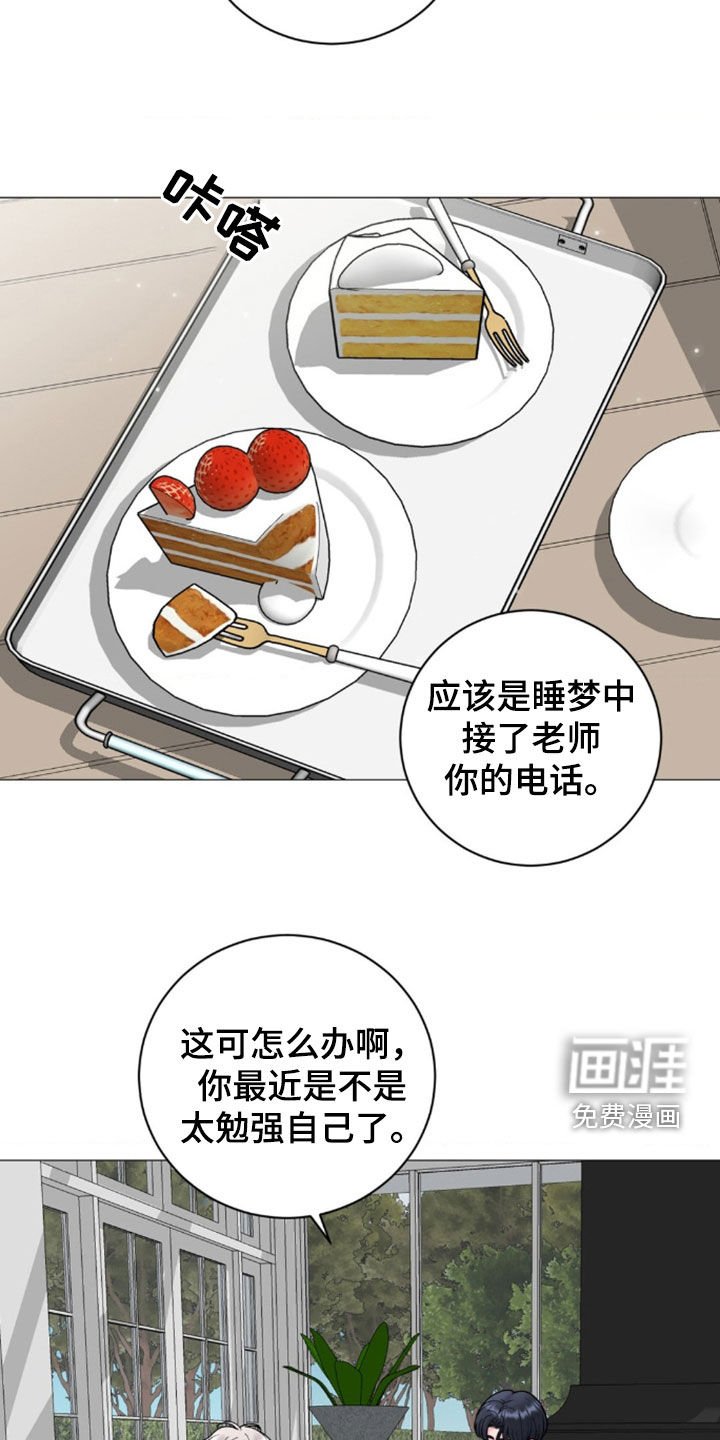 第47章：比你年轻啊