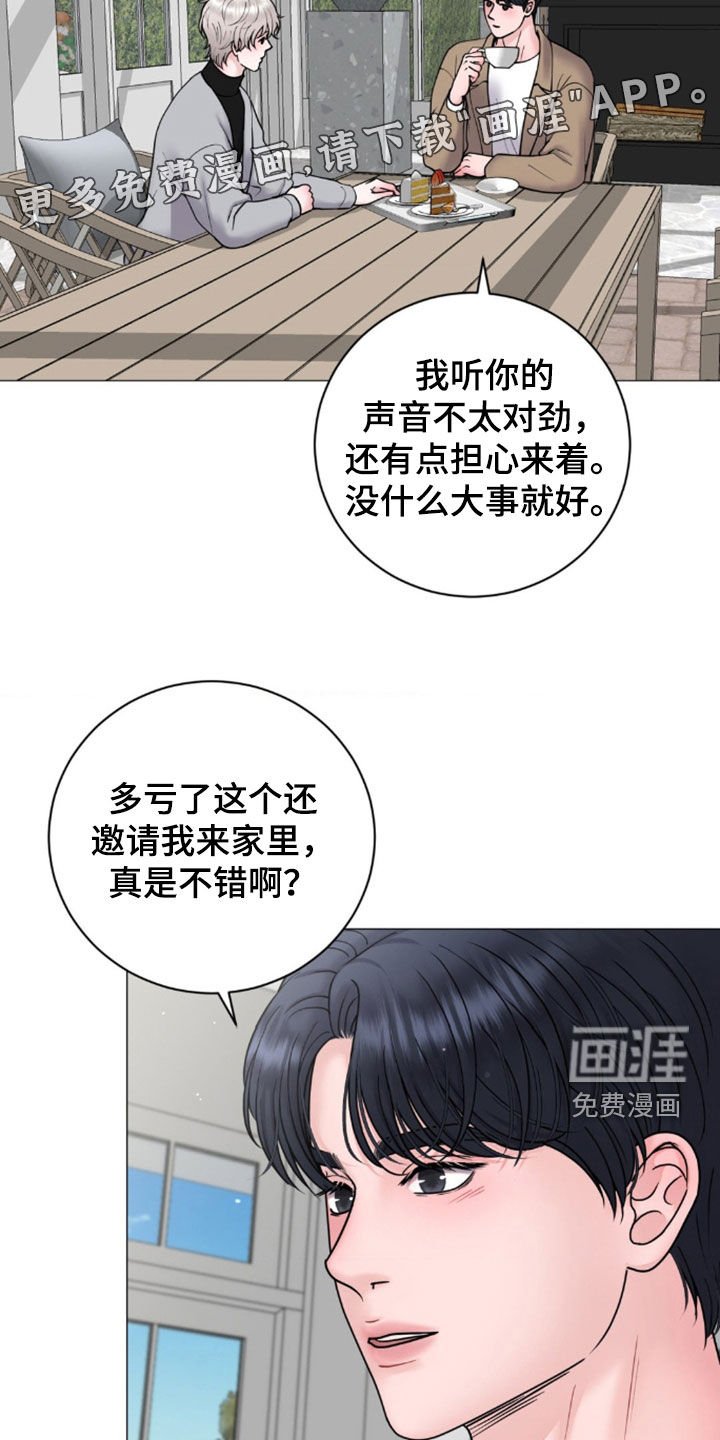 第47章：比你年轻啊