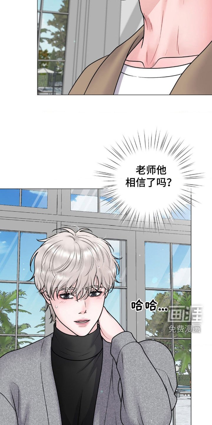 第47章：比你年轻啊