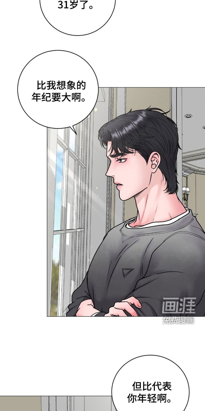 第47章：比你年轻啊
