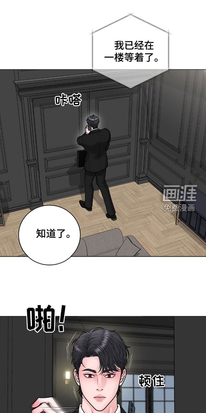 第48章：报复