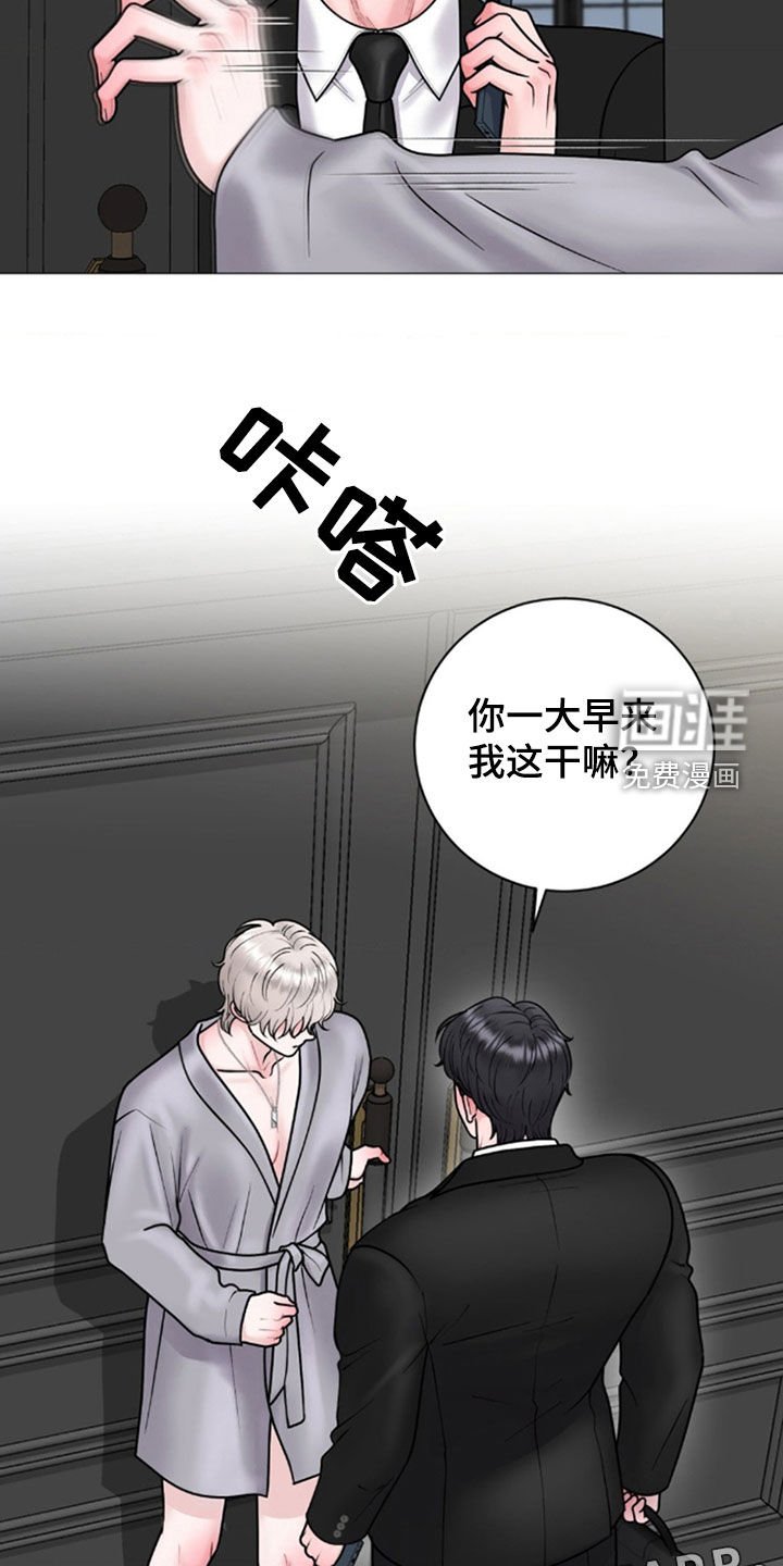 第48章：报复