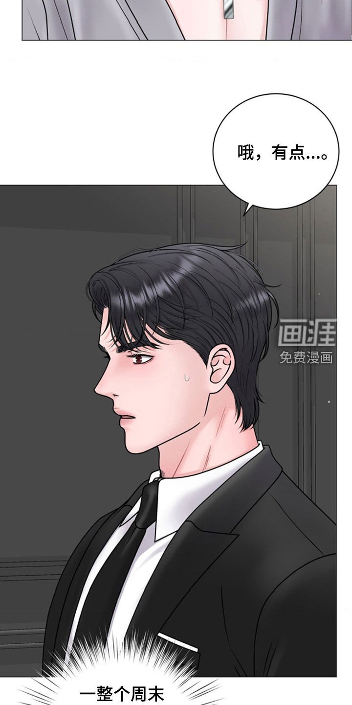 第48章：报复