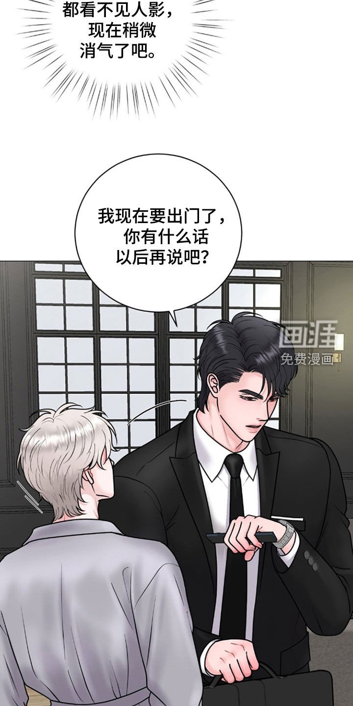 第48章：报复