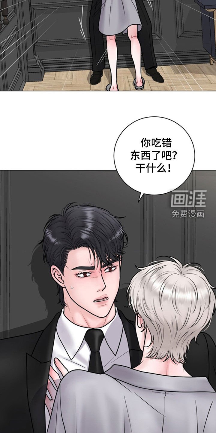 第48章：报复