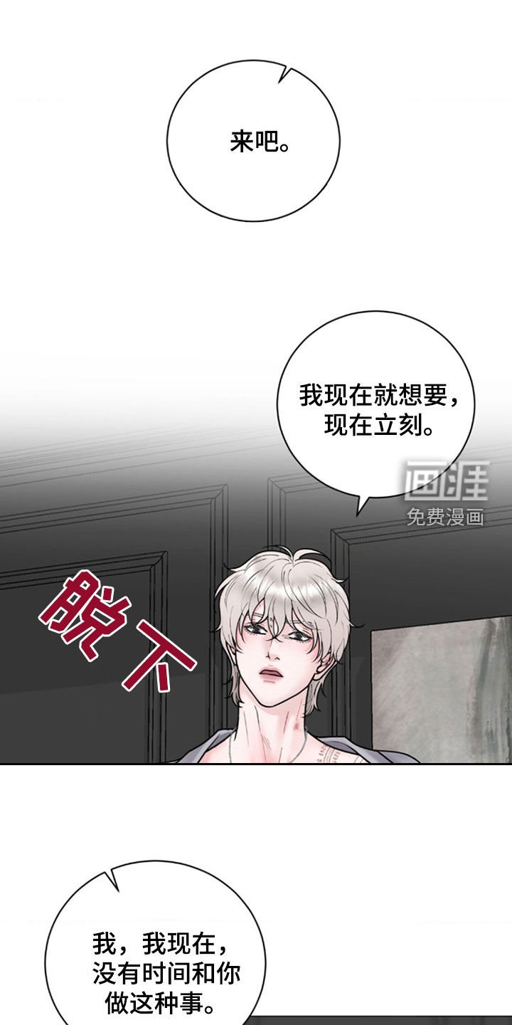 第48章：报复