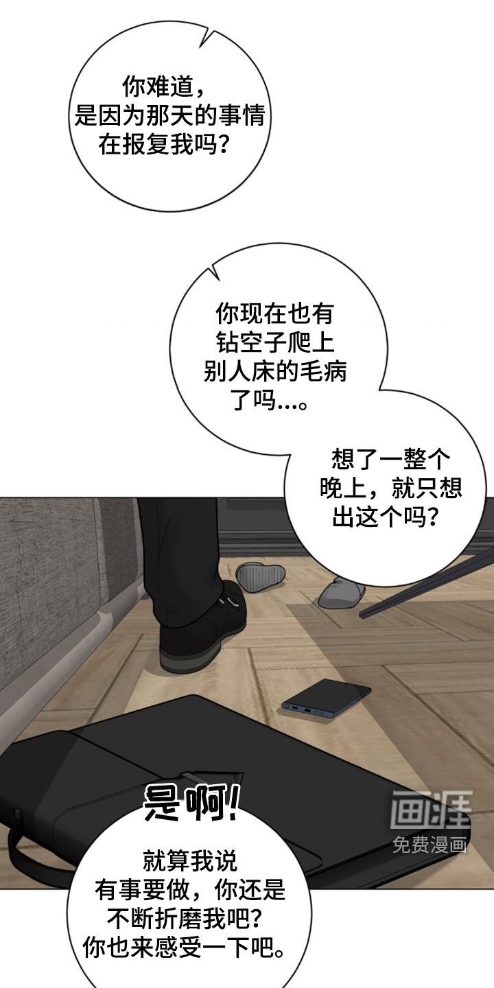 第48章：报复